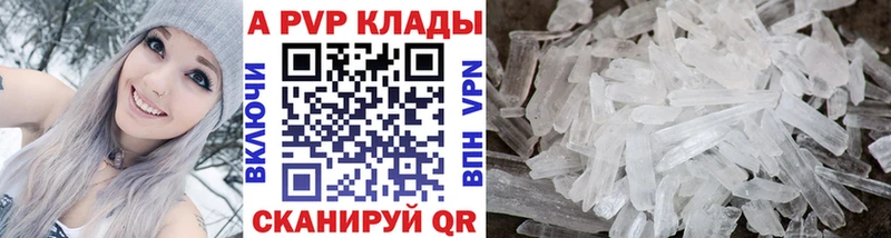 Альфа ПВП Соль Белоусово