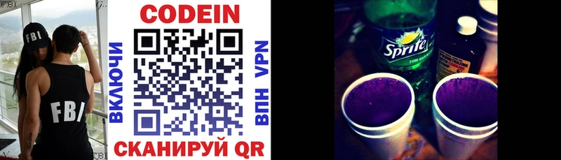 Codein напиток Lean (лин)  наркошоп  мега ТОР  Белоусово 